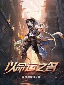 异能命运金币主角的异能